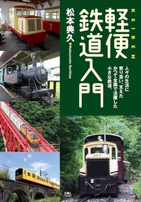 松本 典久 - イカロス出版 イカロス出版の本