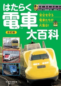 【近鉄】資料／運転取扱心得など冊子３冊セット 鉄道特集の通販 | JRE MALLショッピング | JRE POINTが貯まる