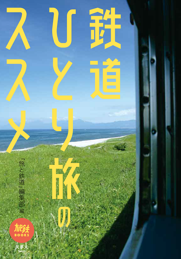 2023/06/03 鹿児島本線を走る列車を記録する。 - 変なカメラ好き