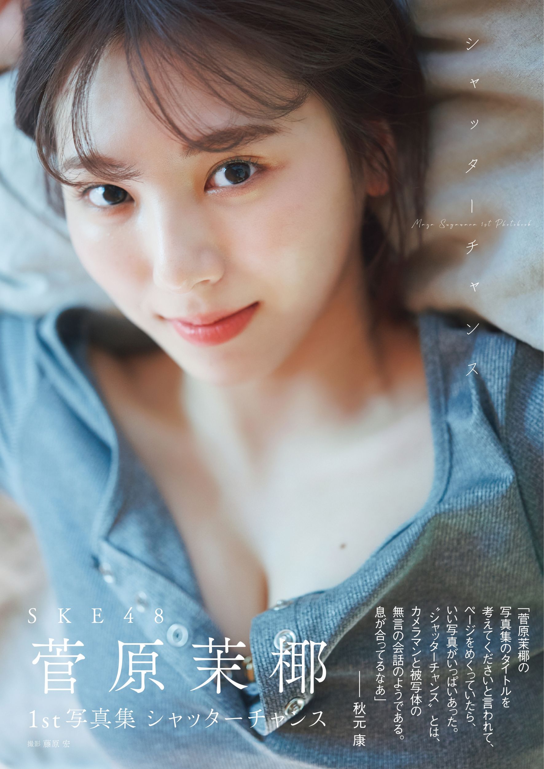 しゃどばすチャンネル出演者色紙 しゃどばすチャンネル出演者色紙