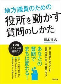 【中古】 議会用語事典/学陽書房/参議院 議会用語事典 - 株式会社 学陽書房 ｜「信頼｣｢斬新｣｢面白い｣を