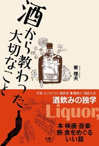 植物でめぐるハワイの神話 - イカロス出版 イカロス出版の本