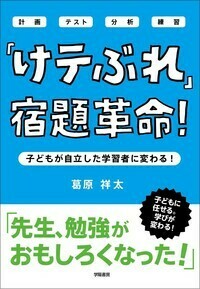 葛原 祥太 - 株式会社 学陽書房 ｜「信頼｣｢斬新｣｢面白い｣を実現する！