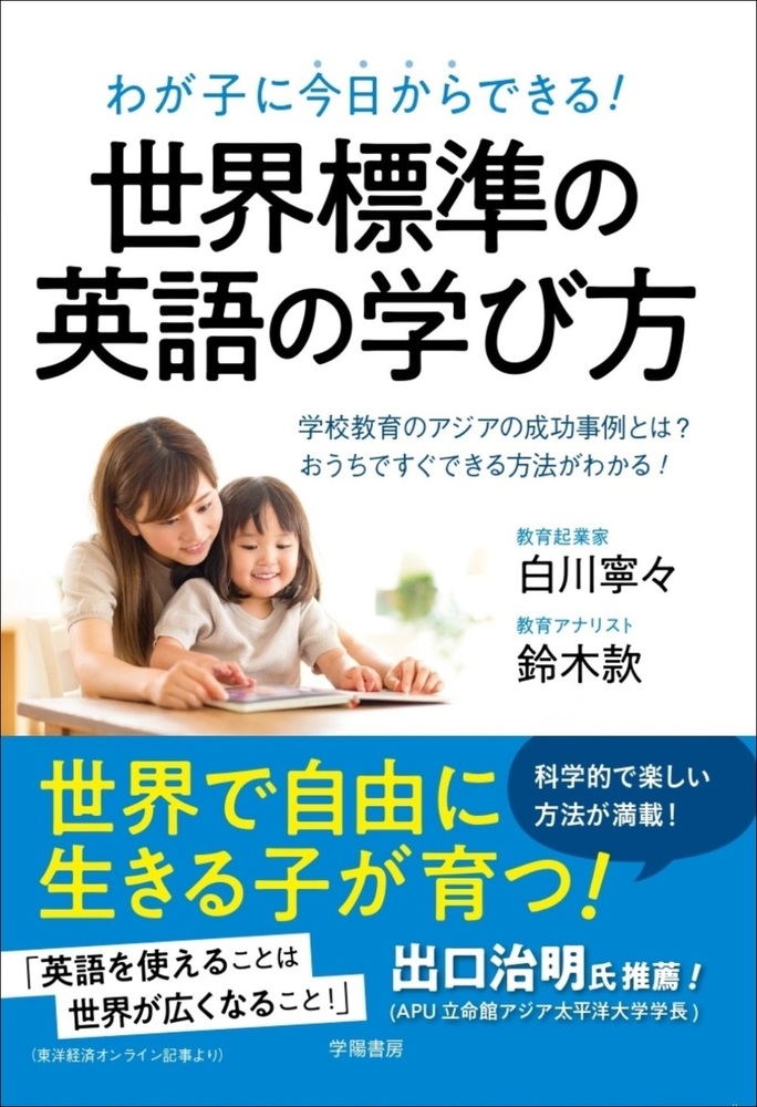 英語教育 5・6年生：新しい英語の教科書を開いて - かぎやっ子日記