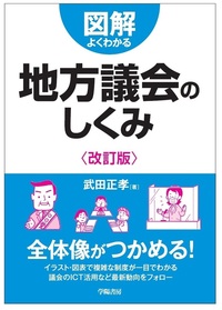 書籍検索 - 株式会社 学陽書房 ｜「信頼｣｢斬新｣｢面白い｣を実現する！