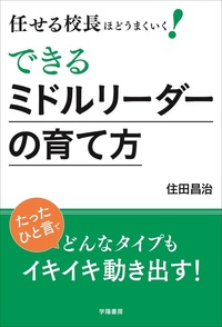 逐条学校教育法 第8次改訂版 - 株式会社 学陽書房 ｜「信頼