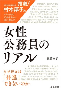 書籍検索 - 株式会社 学陽書房 ｜「信頼｣｢斬新｣｢面白い｣を実現する！