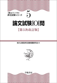 書籍検索 - 株式会社 学陽書房 ｜「信頼｣｢斬新｣｢面白い｣を実現する！