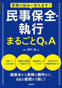 行政手続三法の解説 第3次改訂版 - 株式会社 学陽書房 ｜「信頼｣｢斬新