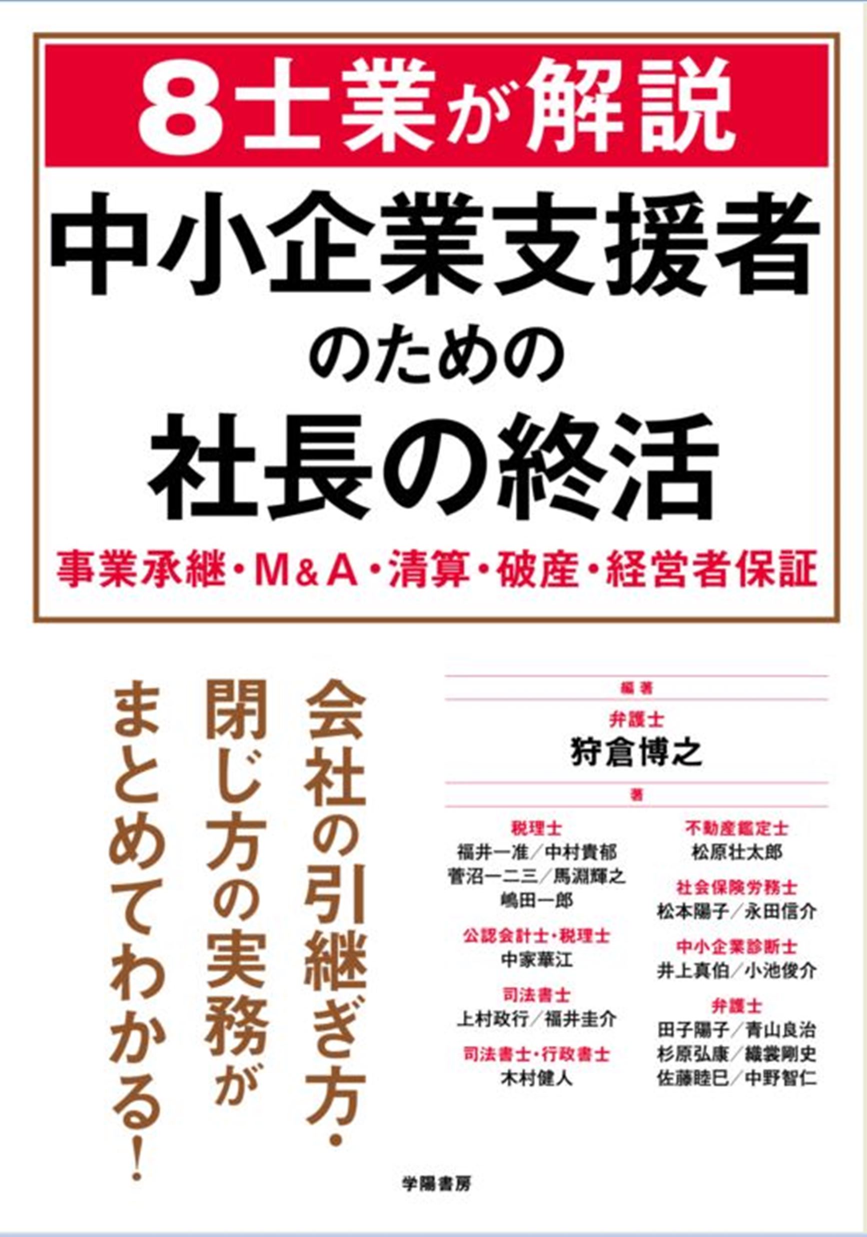 中小企業診断士】24年度LEC \定価8万未使用/バラ相談可 FP
