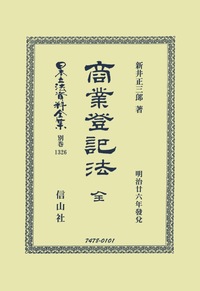 全国登記管轄等一覧 平成１０年版/商事法務/商事法務研究会（単行本） 株式会社 商事法務 | 書籍トップ | 新刊・既刊