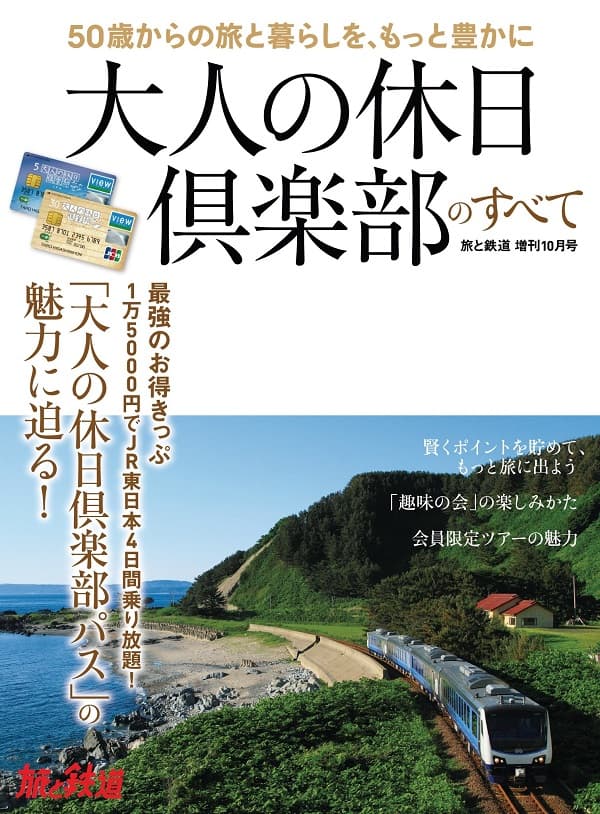 旅と鉄道 Amazon.co.jp: 旅と鉄道 2017年11月号 [雑誌] 電子書籍: 旅と