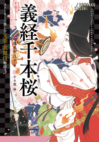 <1>曽根崎心中 Watch 曽根崎心中 | Prime Video