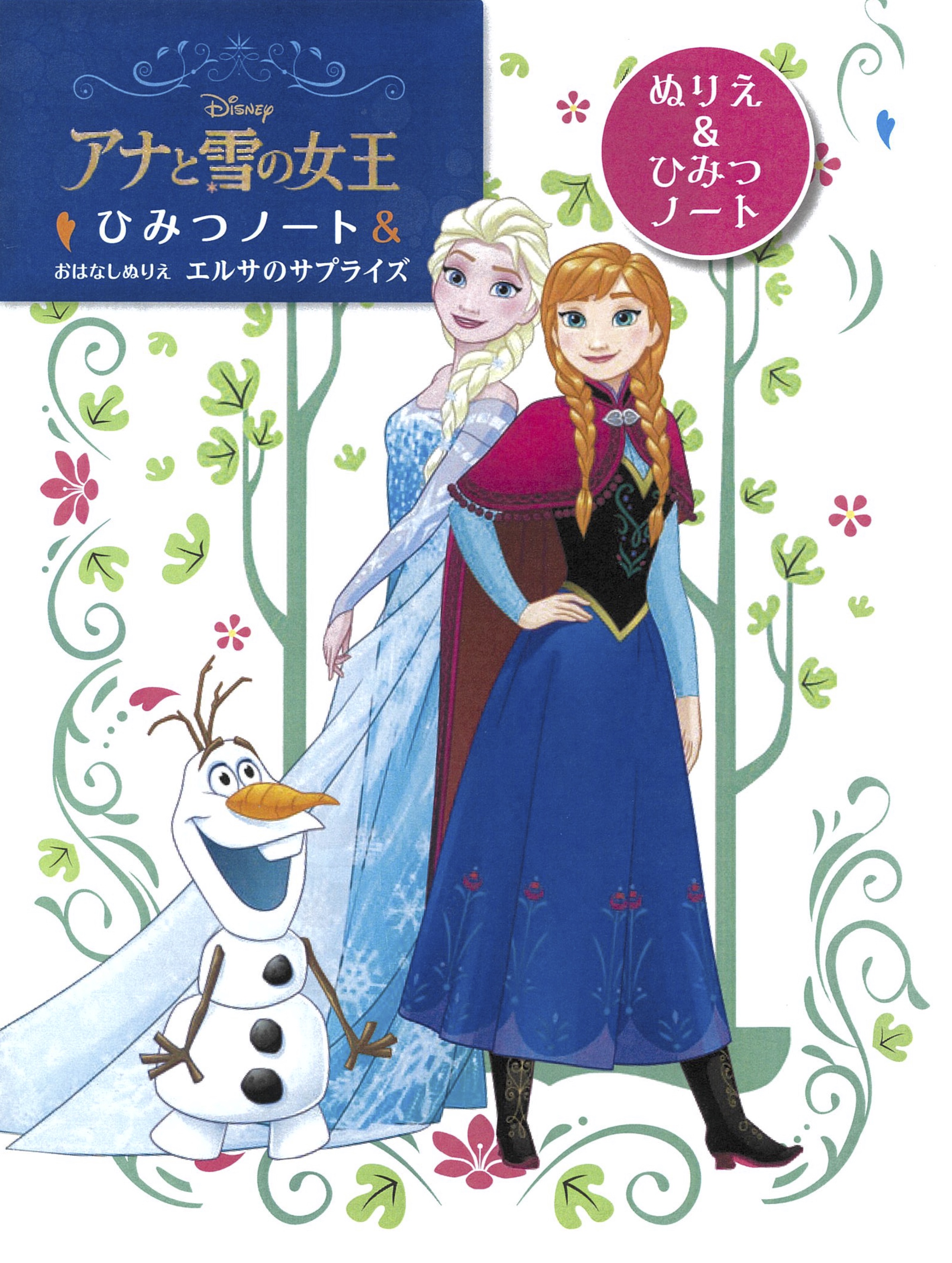 アナと雪の女王　複製原画 アナと雪の女王 複製原画 - メルカリ