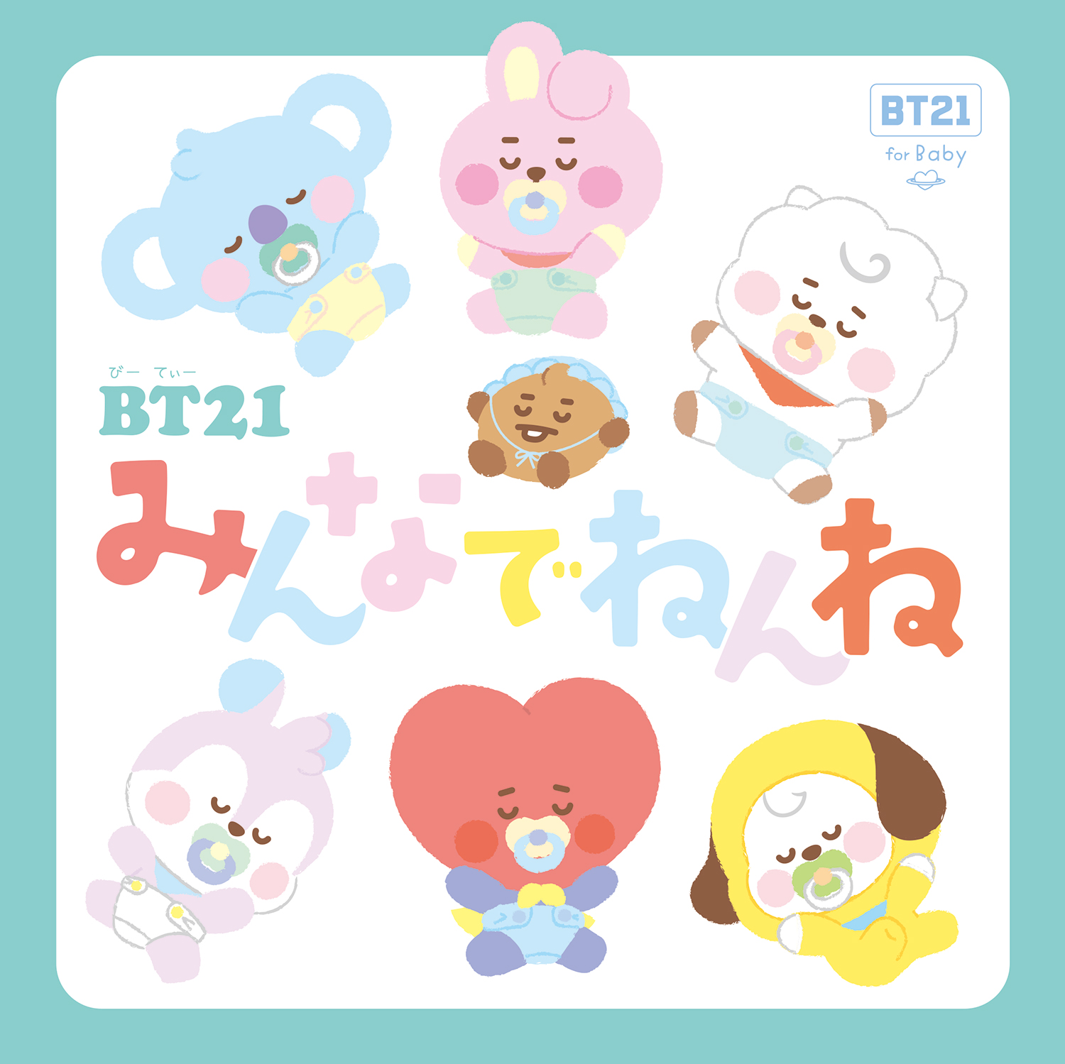 BT21 - にぼいわし パスポートケース(Yeah！Fun Trip) BT21 – LINE FRIENDS SQUARE