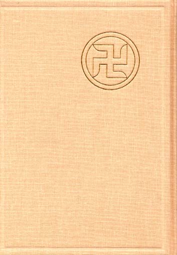 浅草寺日記 第四十四巻 浅草寺日記 44 - 株式会社 吉川弘文館 歴史学を中心とする、人文図書の出版