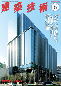 建築関連書籍セット 令和6年度/2024年版 令和6年版 建築関係法令集 法令編（2024年版） | 総合資格学院