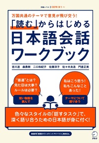 書籍検索 - アルク出版サイト 英語学習・語学教育の総合カンパニー
