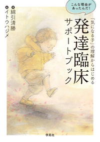 【中古】 ４年生の発達のとらえ方と指導/教育出版/杉原一昭 Amazon.co.jp: 杉原 一昭: 本