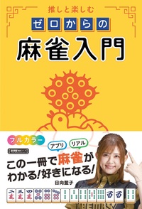 書籍検索 - 竹書房