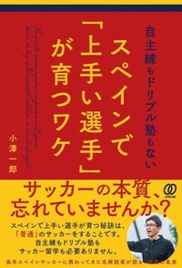 勉強法のキホンほか 勉強法のキホン - ぱる出版