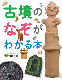 鉱物・宝石のひみつ - 株式会社岩崎書店 この1冊が未来をつくる