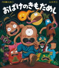 おばけの見る夢/TAKU1175 ft.駄々子 Stream [ M3-2022秋]おばけの見る夢 / TAKU1175 ft.駄々子[XFD] by