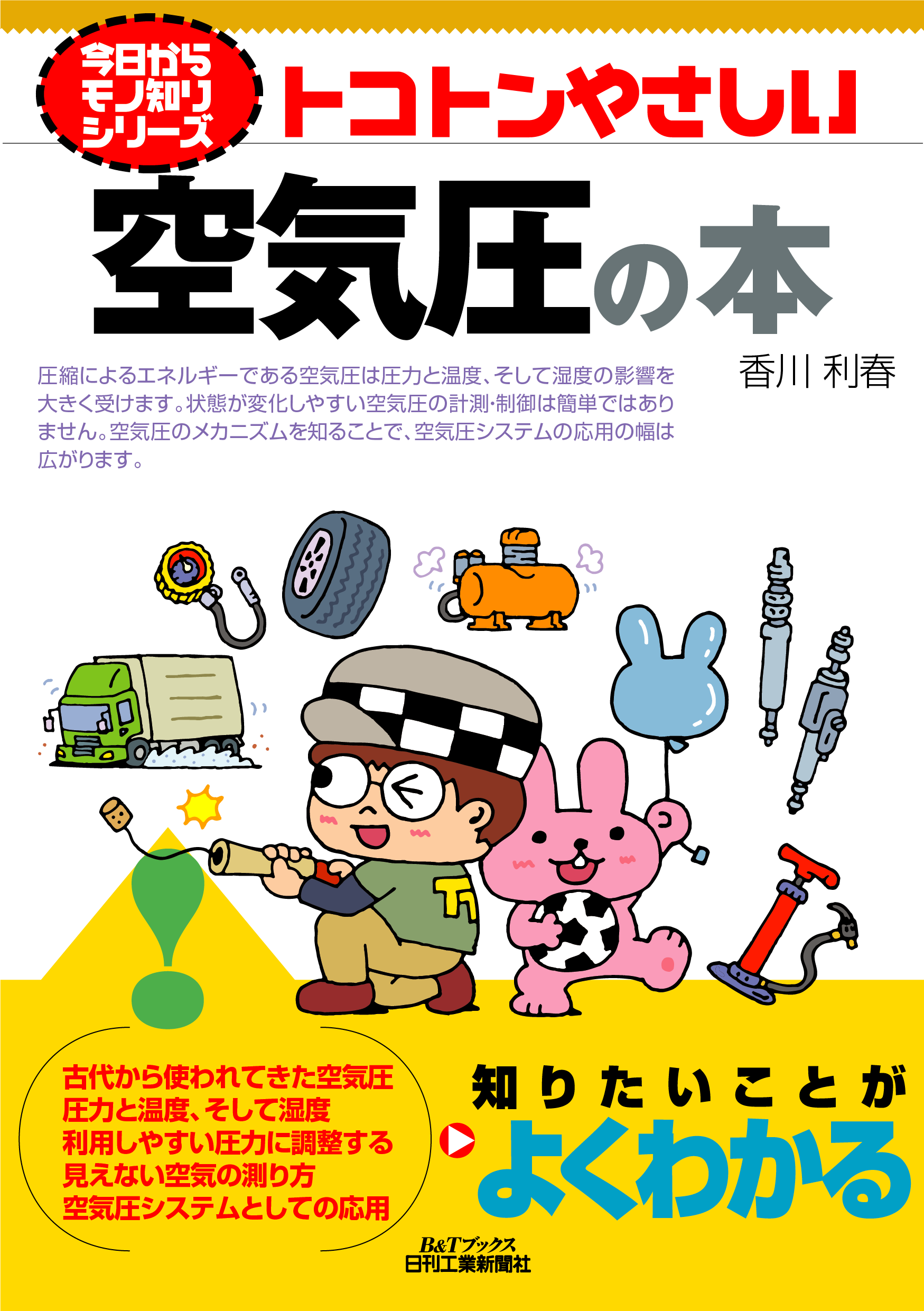 機械設計2020年10月号[雑誌・特集:空気圧機器・システムの製品・技術動向] 機械設計 2020年10月号 - 日刊工業新聞社 公式オンライン