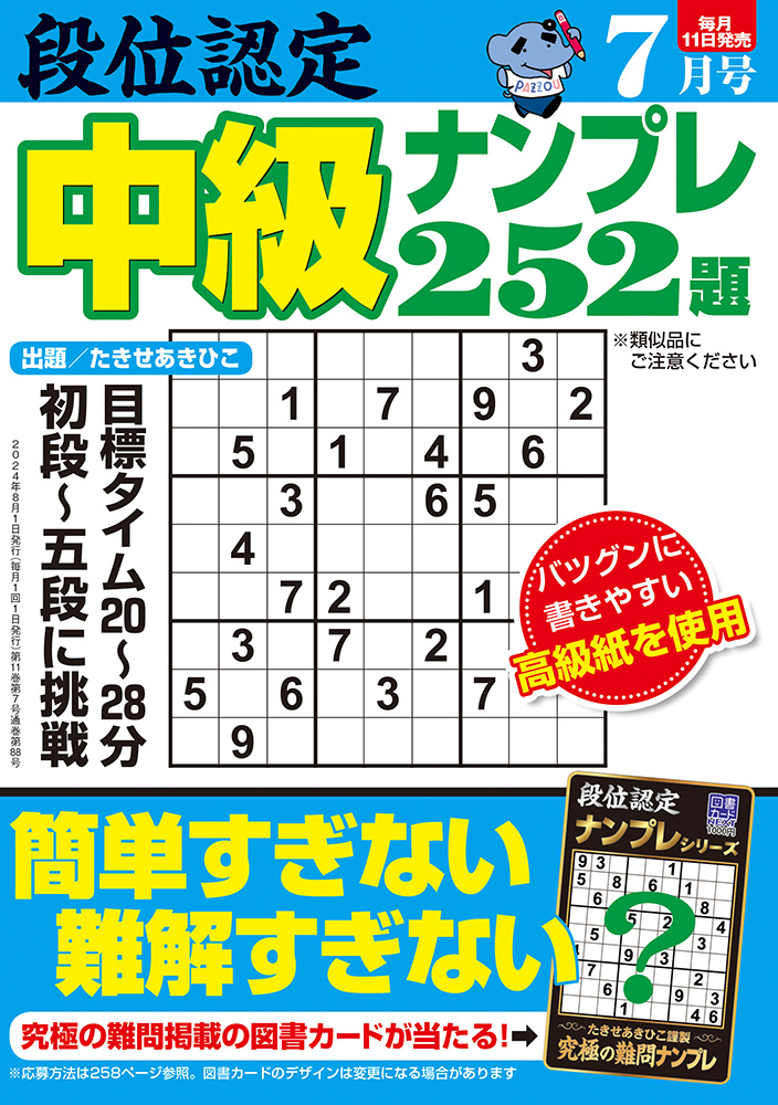 ハペ　5種　6/22以降の注文は７月に発送 商品の発送の流れ