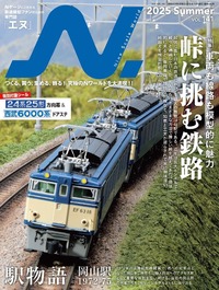 イカロス出版　Model Vehicle季刊【モデルビークル】Vol.01～08 イカロス出版 Model Vehicle季刊【モデルビークル】Vol.01～08