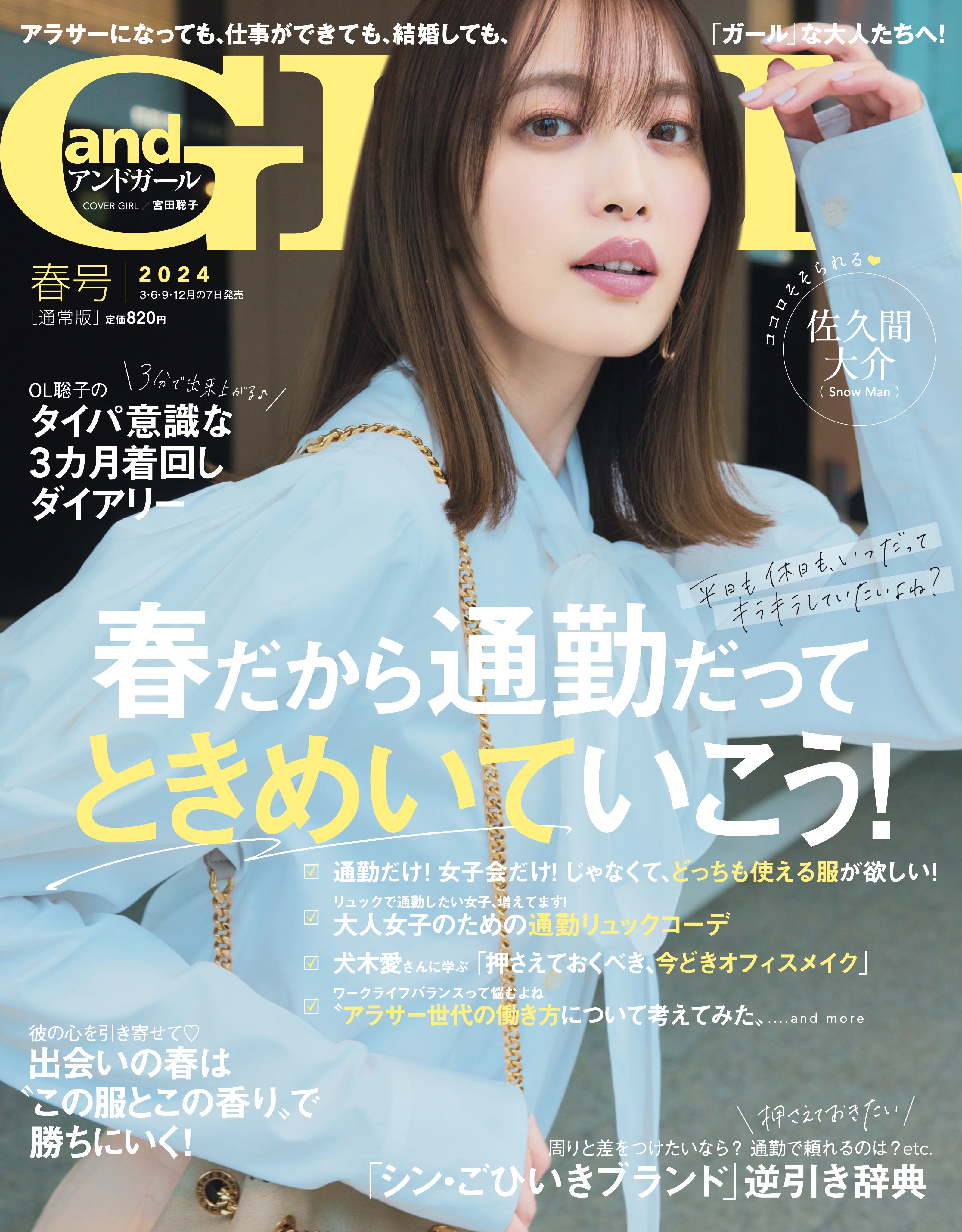 SoldOut]今季新品!宮田聡子さんコラボアプワイザー オフショル