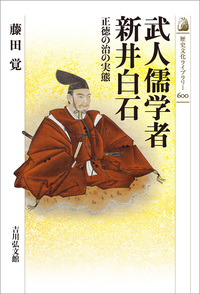 古文書の研究 - 株式会社 吉川弘文館 歴史学を中心とする、人文図書の出版