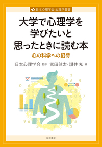 病気のひとのこころ - 株式会社 誠信書房
