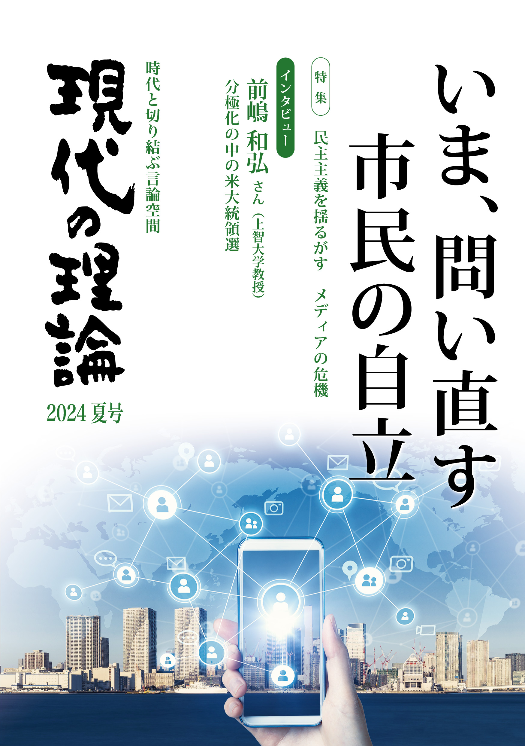 駿台 地理 読図・統計問題 2024 夏期 岡田了一郎 013m0D 駿台 地理 読図・統計問題 2024 夏期 岡田了一郎 013m0Dの通販