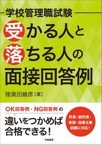 逐条学校教育法 第8次改訂版 - 株式会社 学陽書房 ｜「信頼