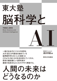 書籍検索 - 東京大学出版会