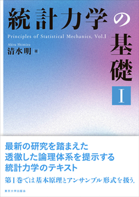 書籍検索 - 東京大学出版会