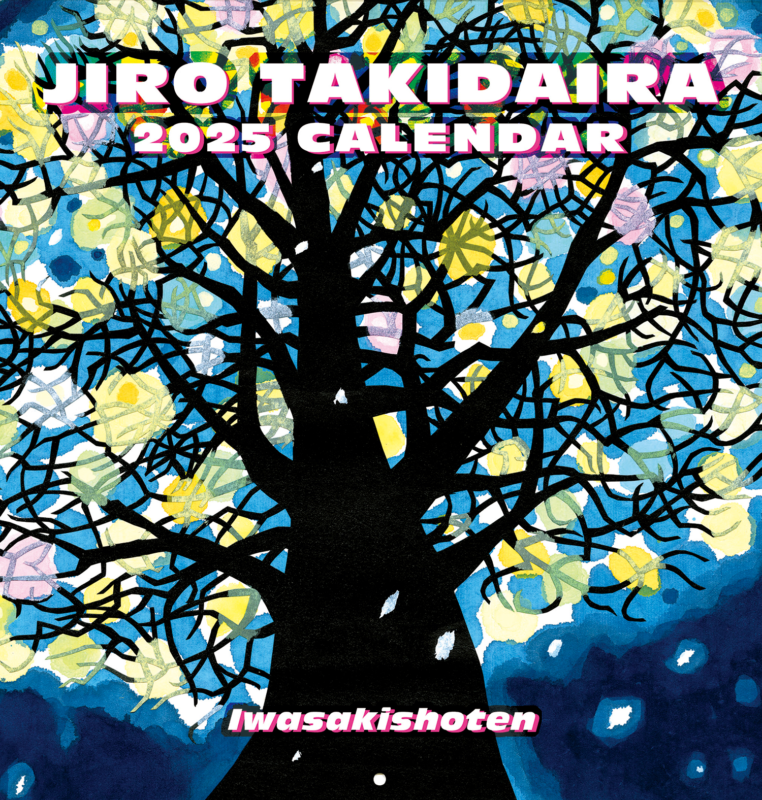 滝平二郎カレンダー2025 - 株式会社岩崎書店 この1冊が未来をつくる