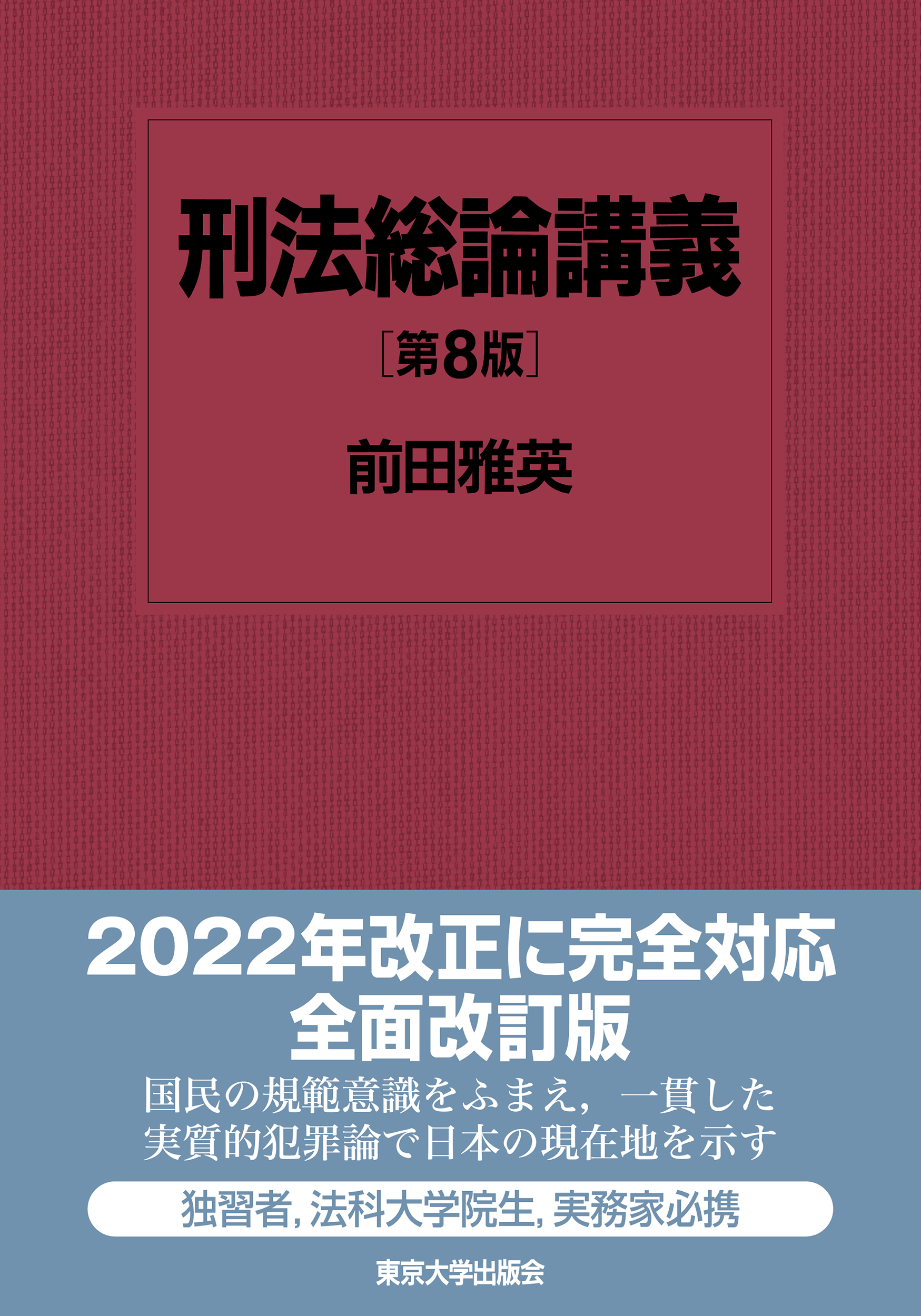 司法試験　刑法　大塚刑法総論解明講座　法曹同人　昭和６３年　初版本 718YztnlK+L.jpg