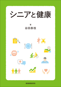 わが家の漢方百科 (かもめの本棚)／新井 信 わが家の漢方百科 （かもめの本棚） 新井信／著 高士将典／つぼ
