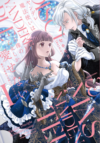 ヤンデレ魔法使いは石像の乙女しか愛せない 4 ヤンデレ魔法使いは石像の乙女しか愛せない 魔女は愛弟子の熱い