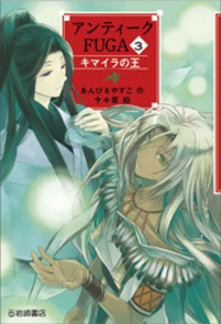 アンティーク書籍・2 1780677_n.jpg