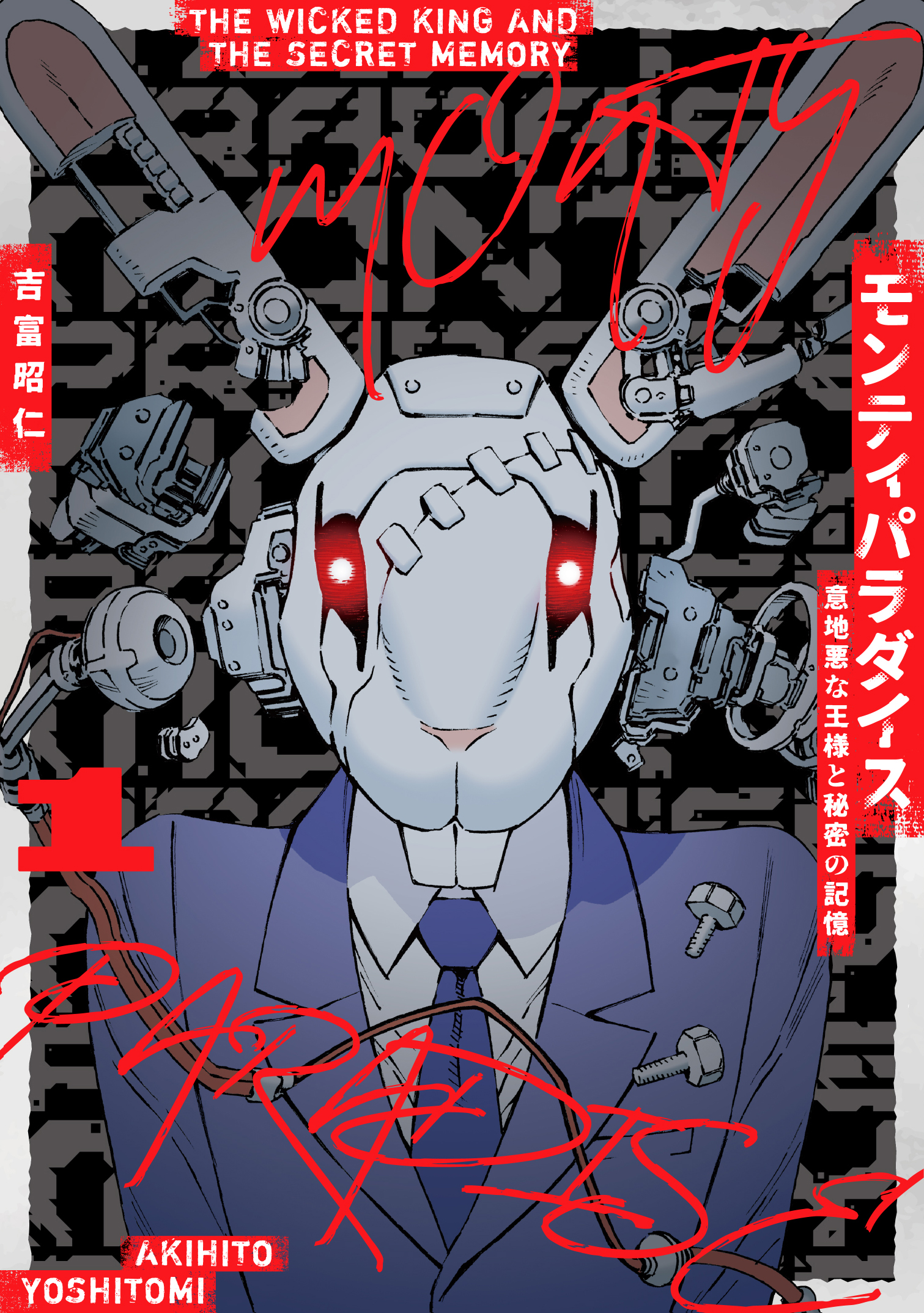 モンティパラダイス - ヒーローズ