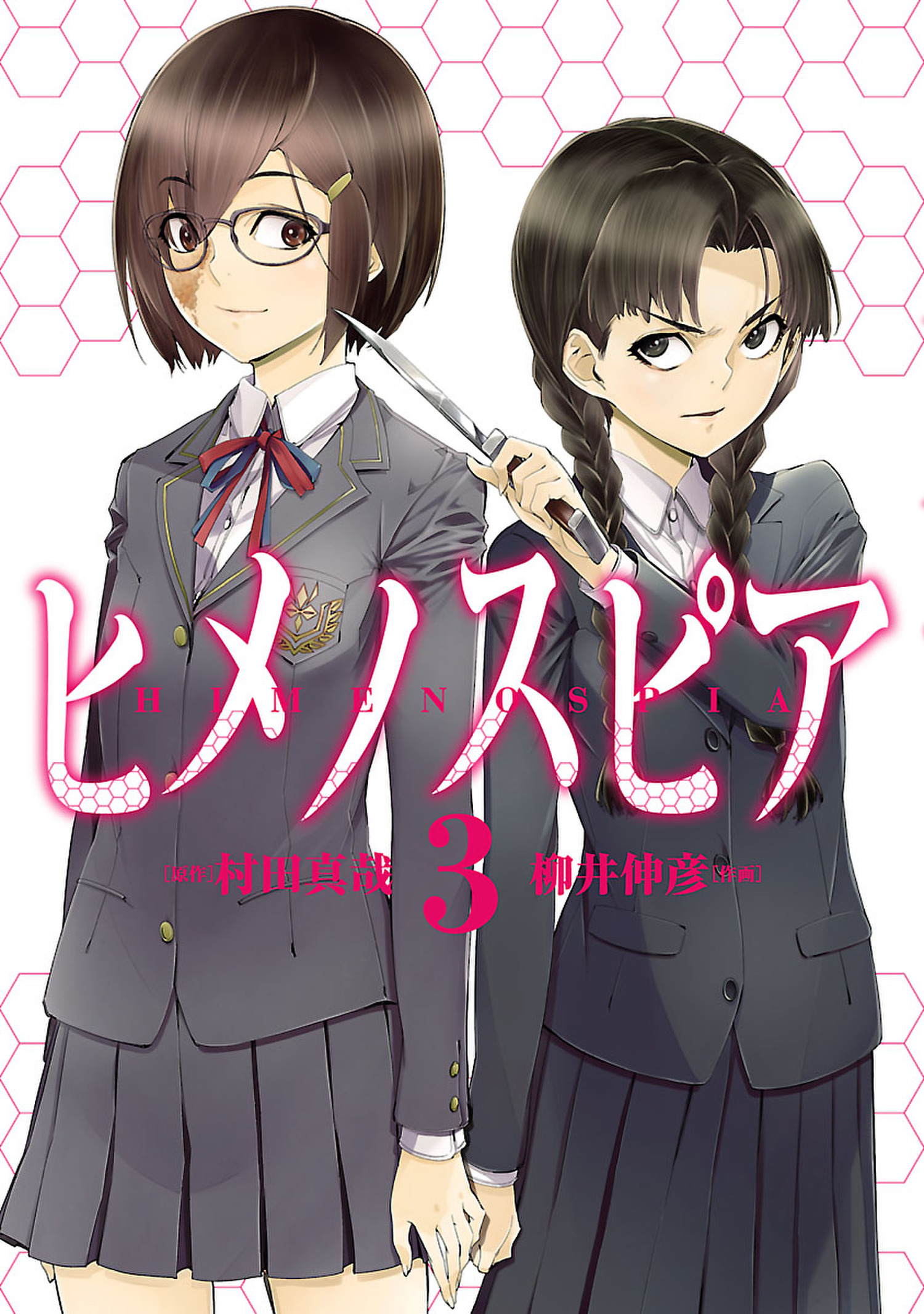 ヒメノスピア - ヒーローズ