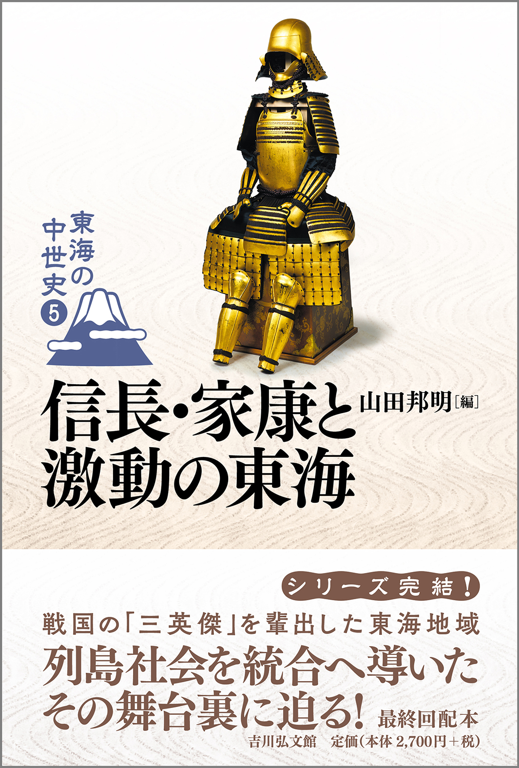 生化学 動的代謝の展望  第３版/広川書店/新延信吉（単行本） 緑地と文化──社会的共通資本としての杜 (岩波新書 新赤版 2060