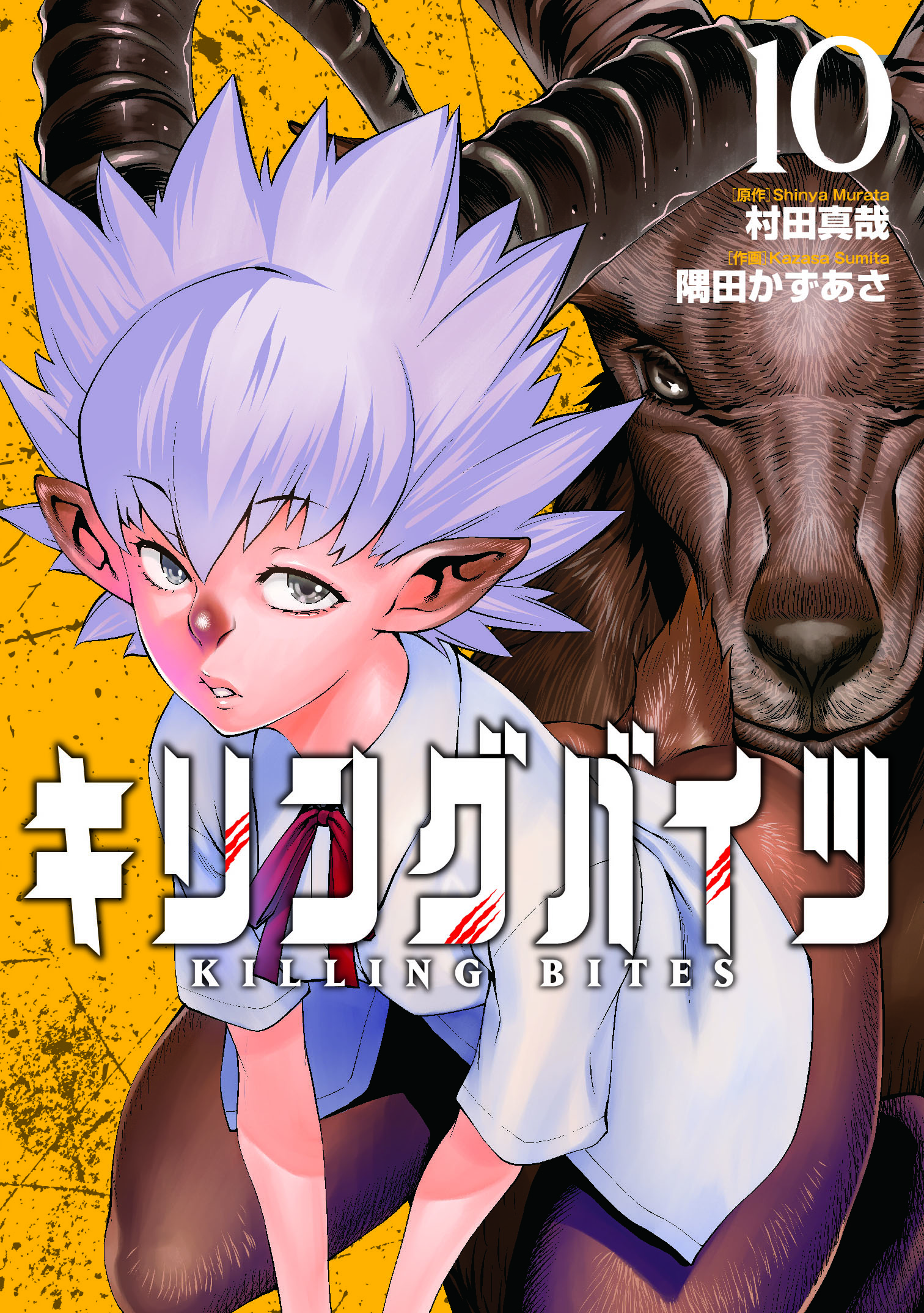 キリングバイツ - ヒーローズ