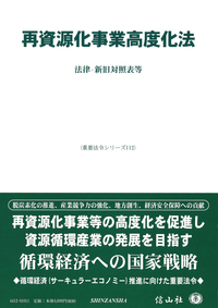 ケ-スメソッド環境法/日本評論社/日本弁護士連合会（単行本） ケースブック国際環境法 | 繁田泰宏, 佐古田彰, 岡松暁子, 小林