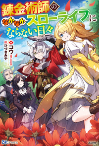 最終決戦前夜に人間の本質を知った勇者～それを皮切りに人間不信