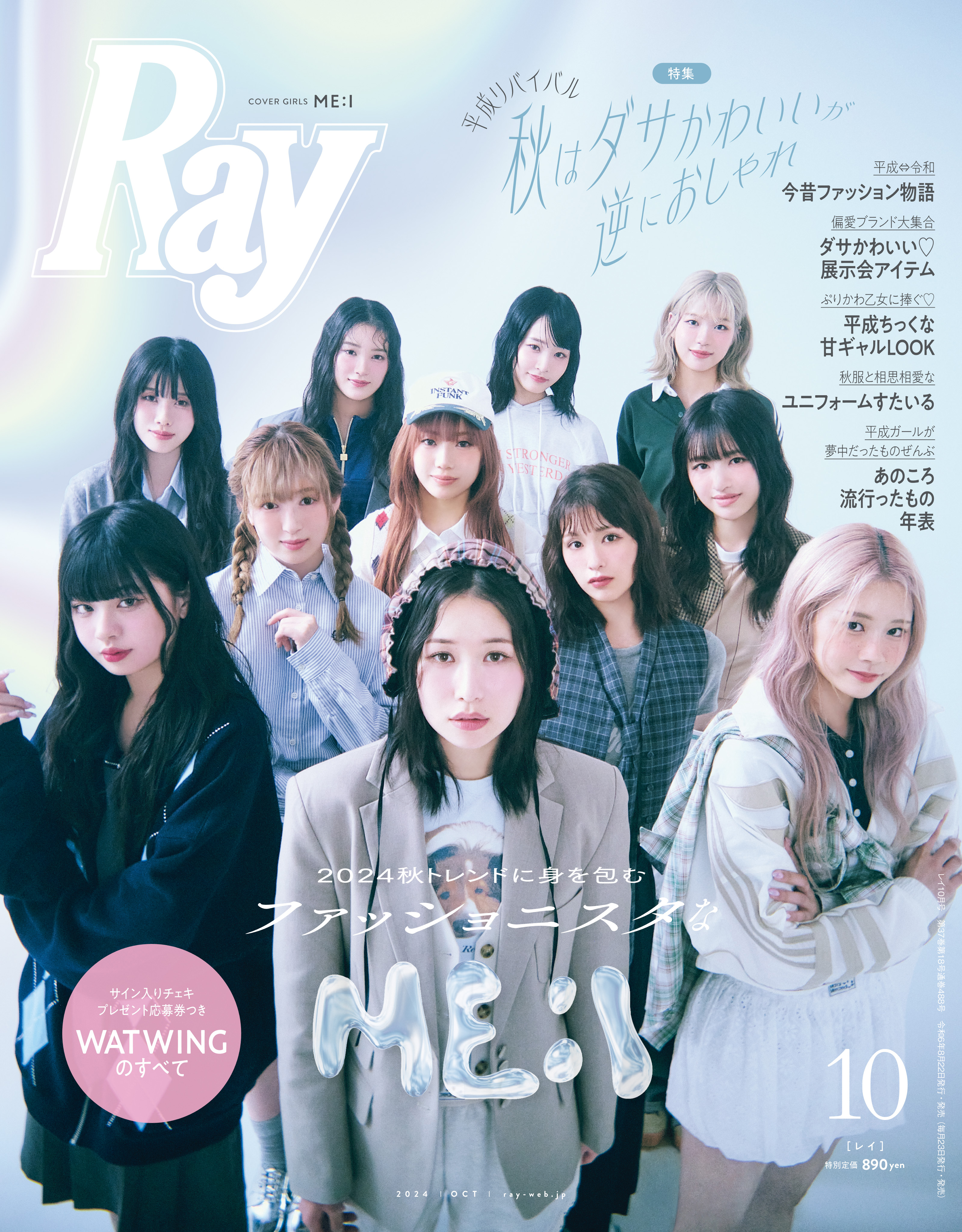 雑誌です。 ヒップ・マガジン オンステージ増刊 1991年2月 X JAPAN エックス