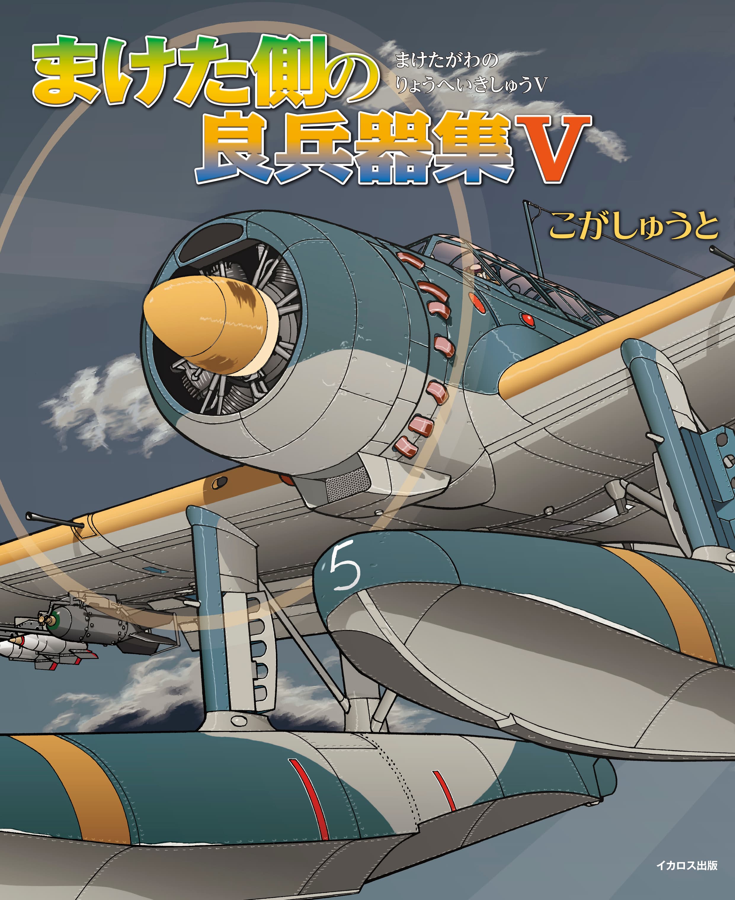 自選原画集(全1巻) 笠間しろう B4判　中古品 笠間しろう 自選原画集 艶夢 shiro kasama - メルカリ